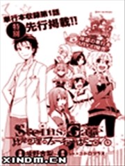 命运石之门比翼恋理的FUTURE HONEY