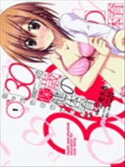 30歲保健體育 戀愛升級