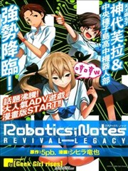 Robotics；Notes Revival Legacy