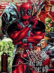 X战警起源 死侍