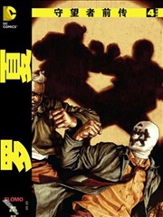 守望者前傳 羅夏