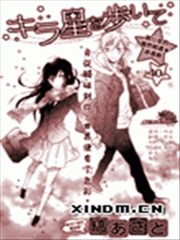 行走于闪烁星间