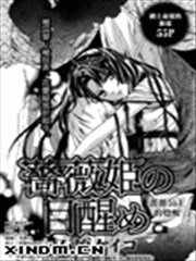 蔷薇公主的觉醒