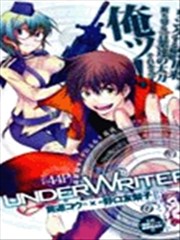 UNDER WRITER