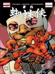 复仇蜘蛛侠