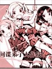 间谍来了大作战