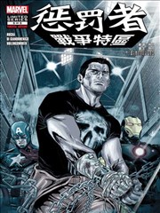 惩罚者：战争特区