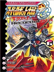 超级机器人大战OG-圣战Record of ATX