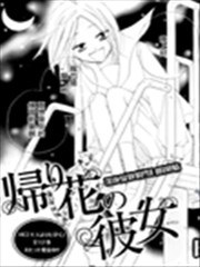 遲開的花朵短篇