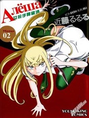 俄女杀手阿留沙