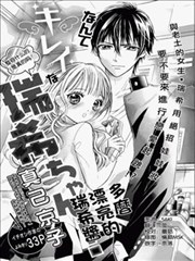 多么漂亮的瑞希酱