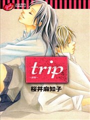 trip~旅程~