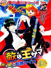 甜心魔王小冤家