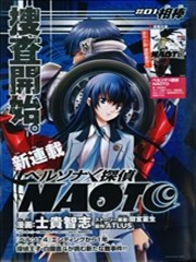 PERSONA×侦探NAOTO