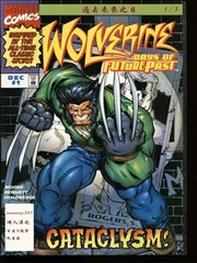 金刚狼：过去未来之日