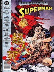 超人之死