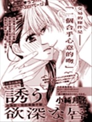 诱惑贪婪的唇