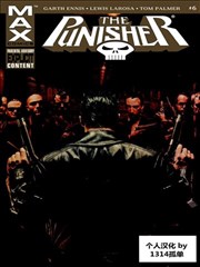 惩罚者 惩罚开始