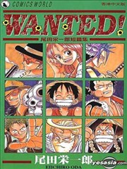 尾田荣一郎短篇集WANTED!