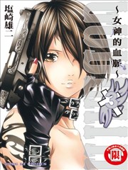 女神的血脉
