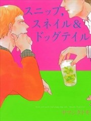 碎片，蜗牛＆狗尾巴