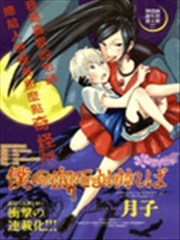 如果我的血可以的话