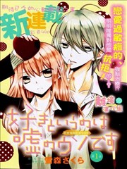 拐弯抹角说爱你