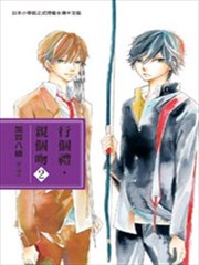 行个礼，亲个吻