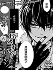 怪盜×狼族少年