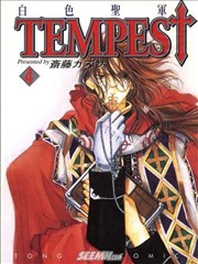 TEMPEST白色圣军