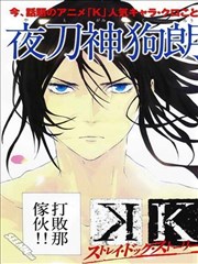 狗朗外传K-Stary Dog Story