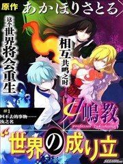 月岛教授的思考世界的构成