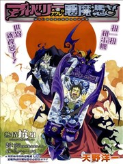 被恶魔附身的可怜虫