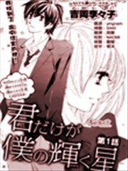 唯卿似星耀我心