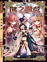 谜之魔盒