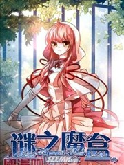 谜之魔盒美国之旅