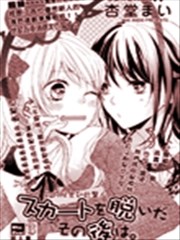 在你把裙子脱下之后