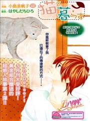 和猫咪一起生活