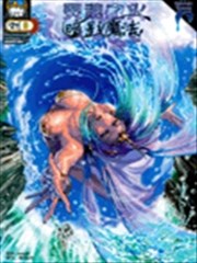 魂灵之火 暗影魔法