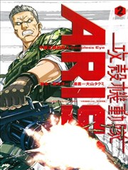 攻壳机动队ARISE