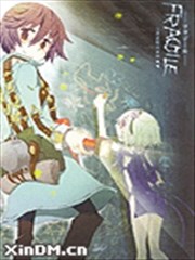 Fragile再见 月之废墟