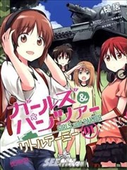 少女与战车Little Army