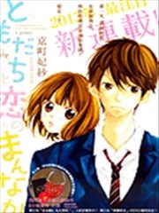 朋友以上恋人未满