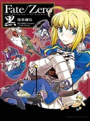 FATE／ZERO黑