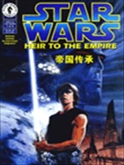 索龙三部曲 帝国传承