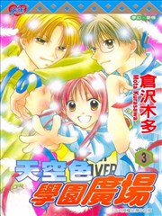 天空色学园广场