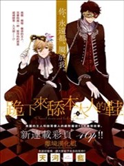 跪下来舔本大人的鞋