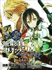 扩散性百万亚瑟王：群青的守护者