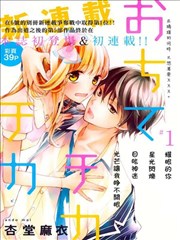 坠入闪烁的恋爱