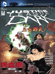 黑暗正义联盟-吸血鬼崛起